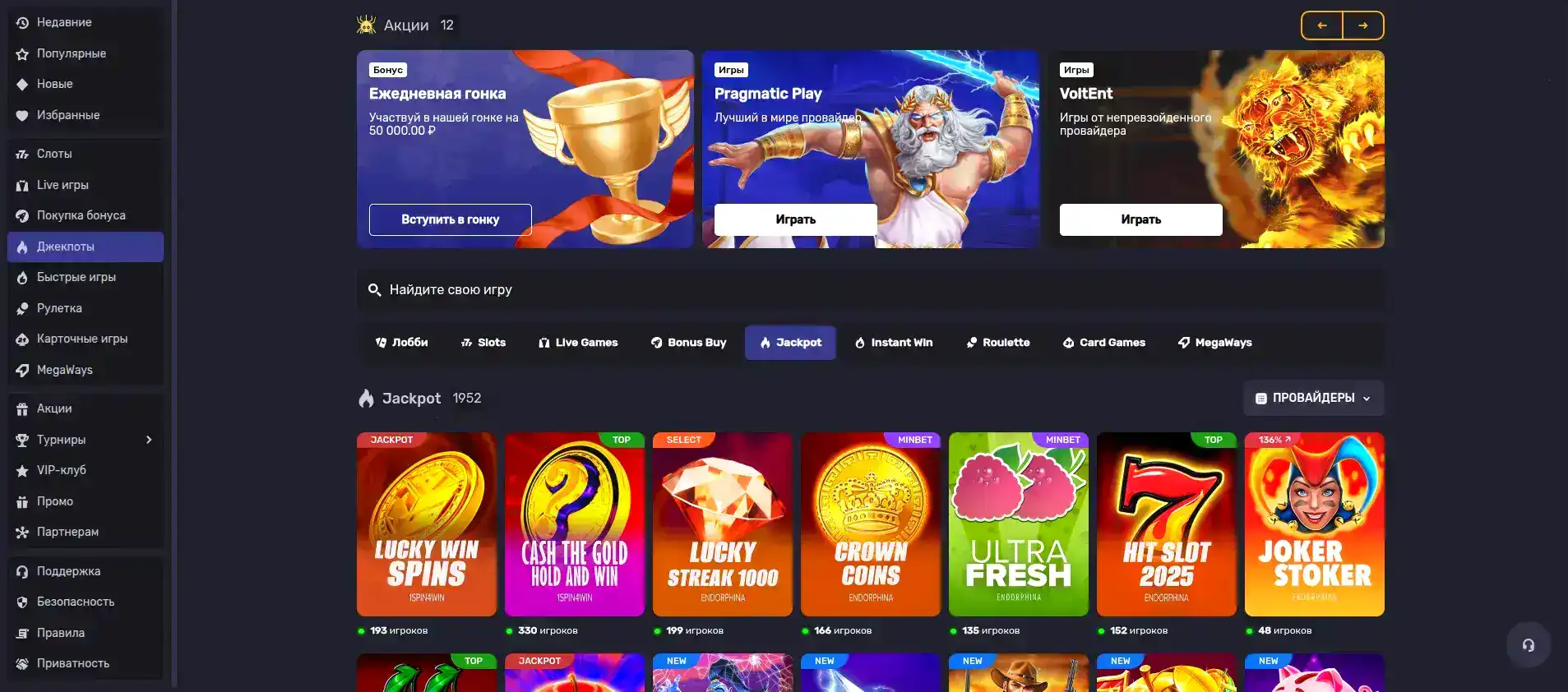 Мобильная версия казино Спин Баунти на телефоне